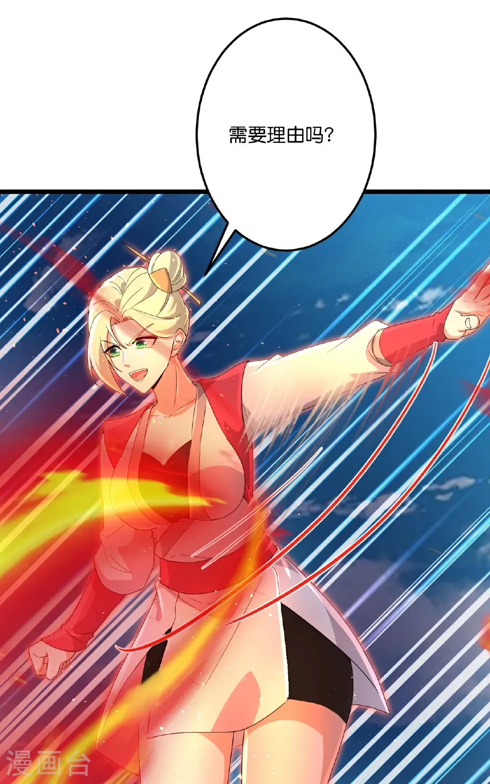 第721话 下界的蚂蚁50