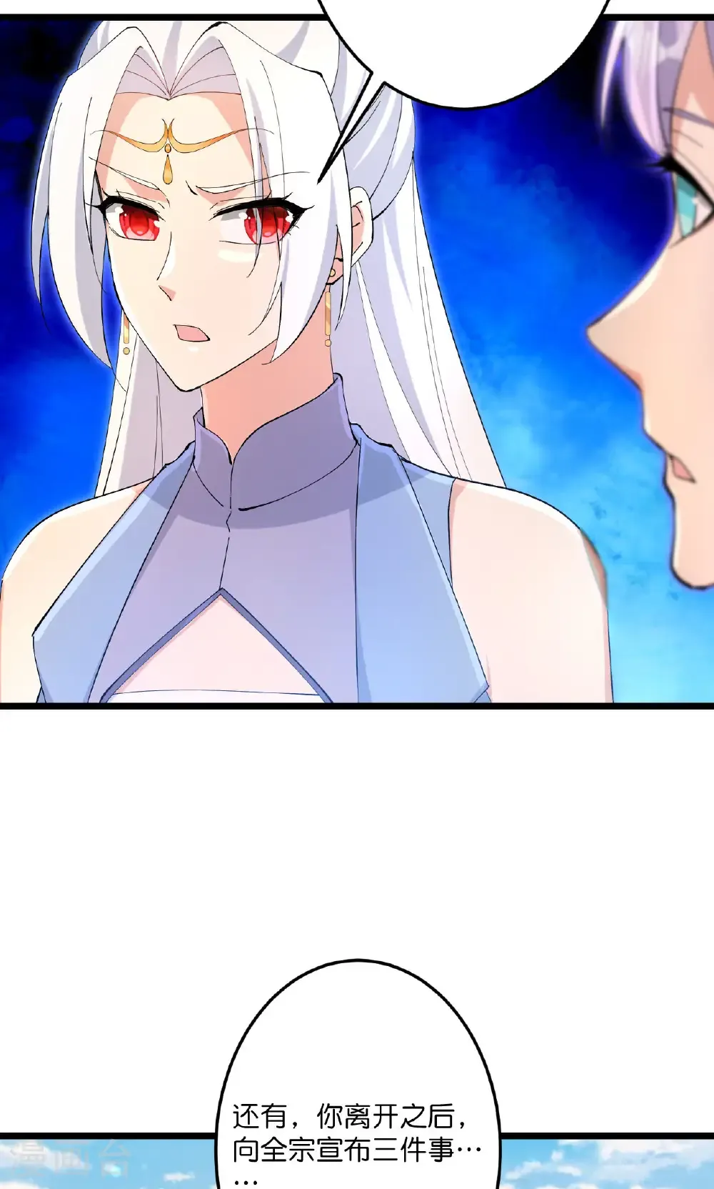 第719话 逆世天书22