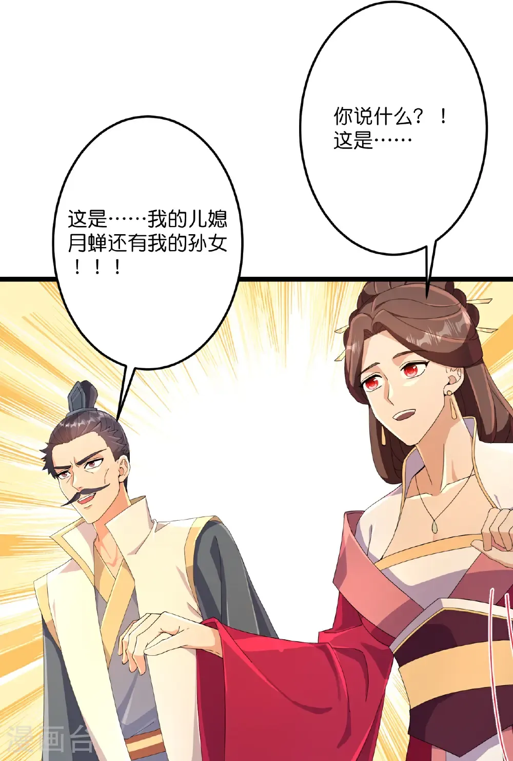 第718话 再见父母亲51