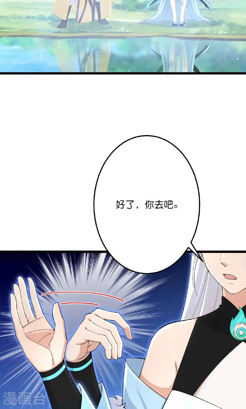 第719话 逆世天书36