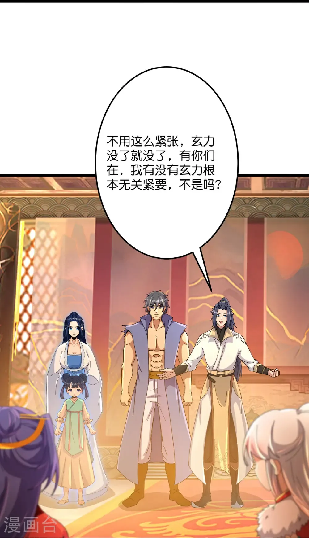 第717话 我们一家人54