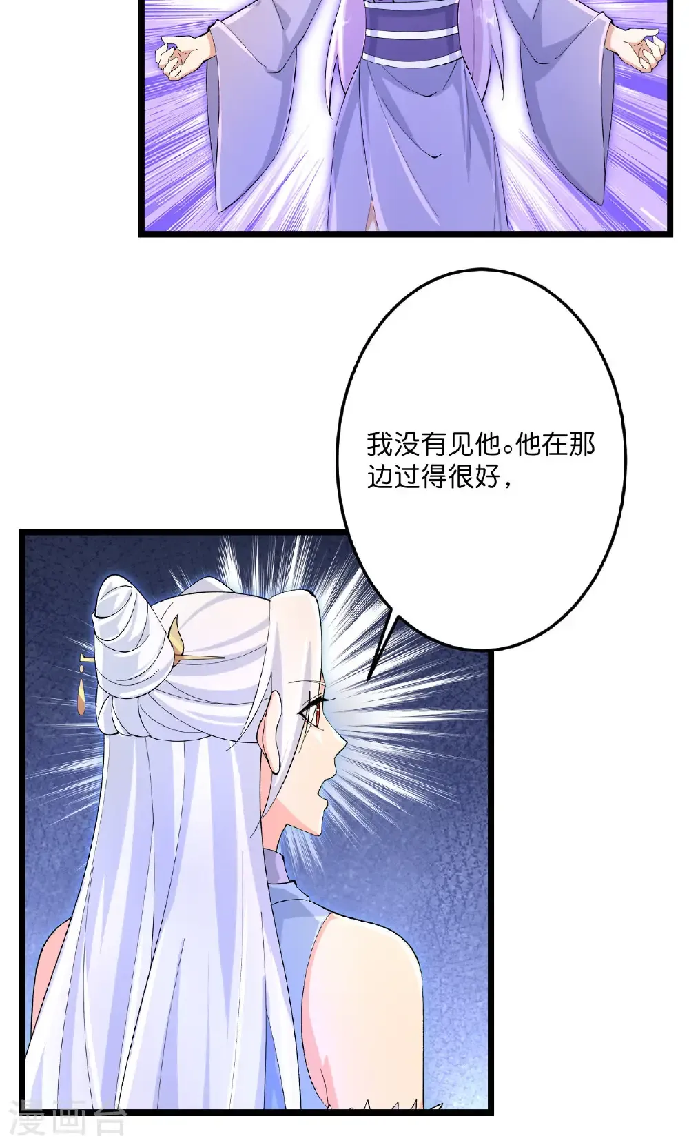 第719话 逆世天书13