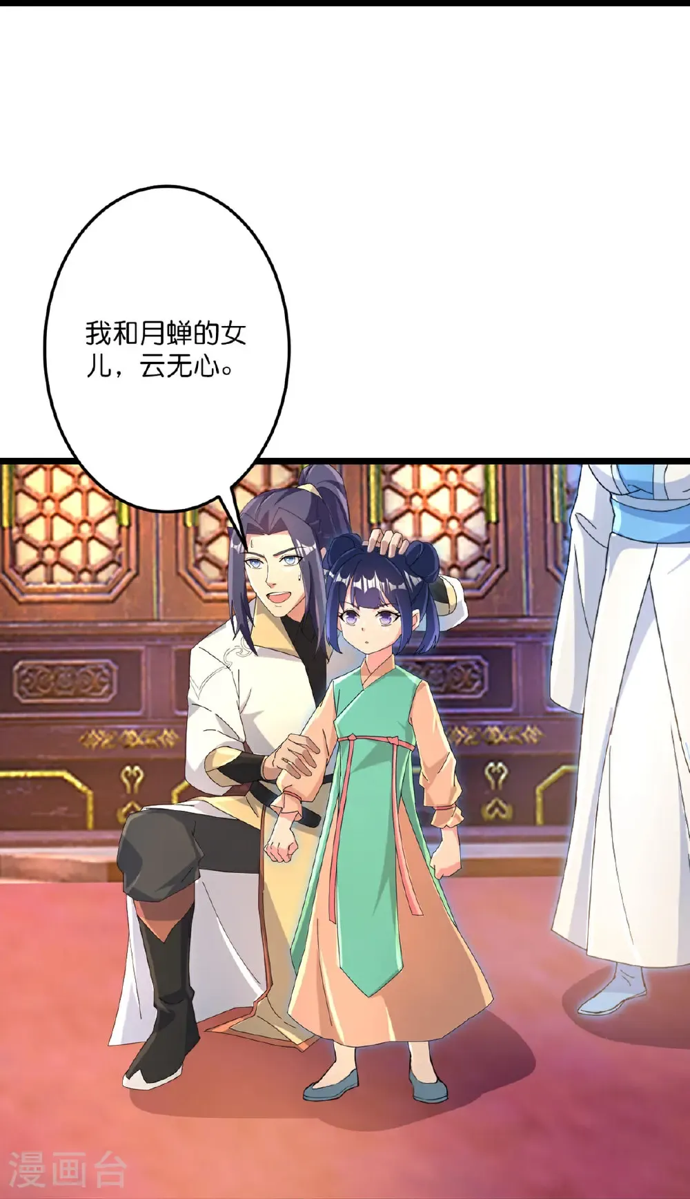 第717话 我们一家人24