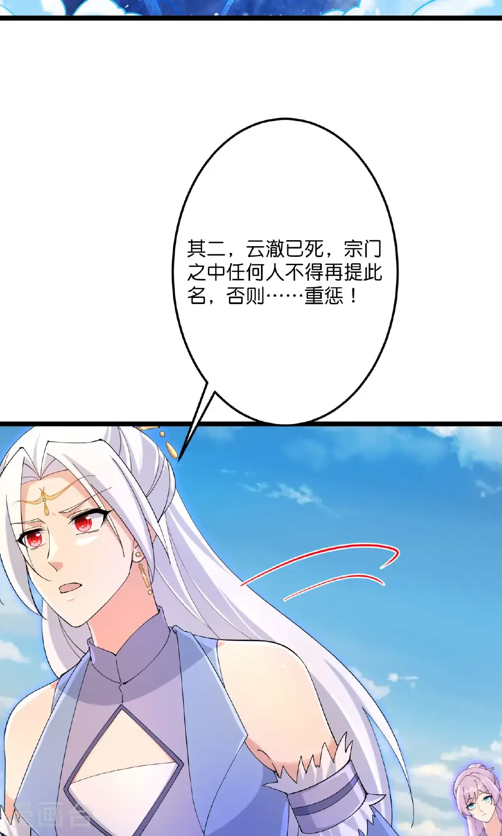 第719话 逆世天书25
