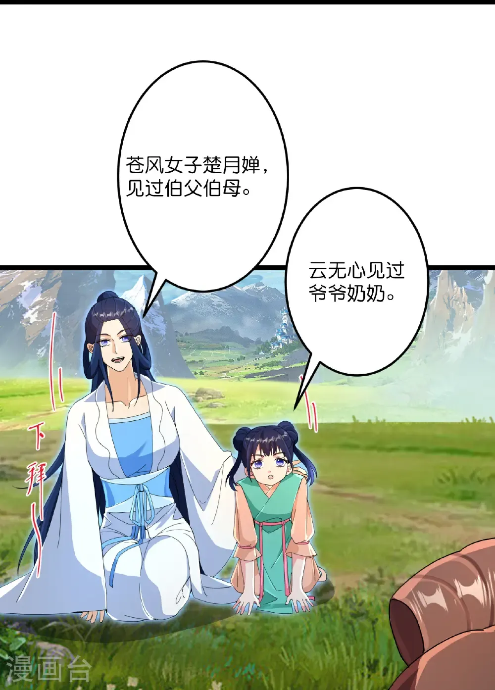 第718话 再见父母亲52