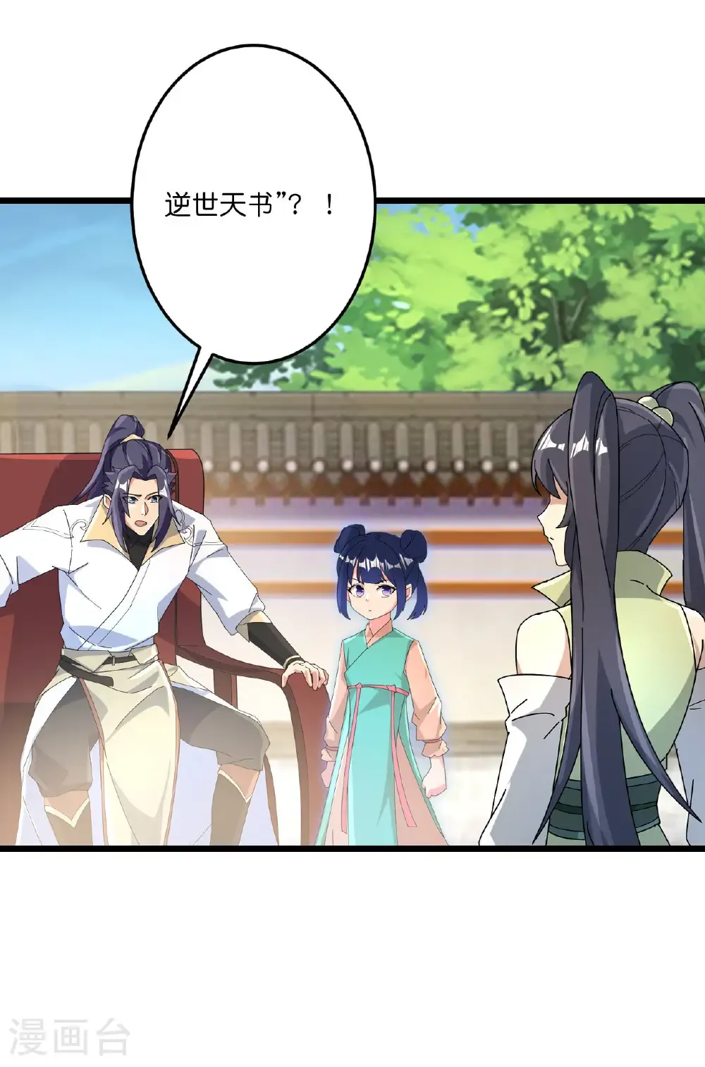 第719话 逆世天书64