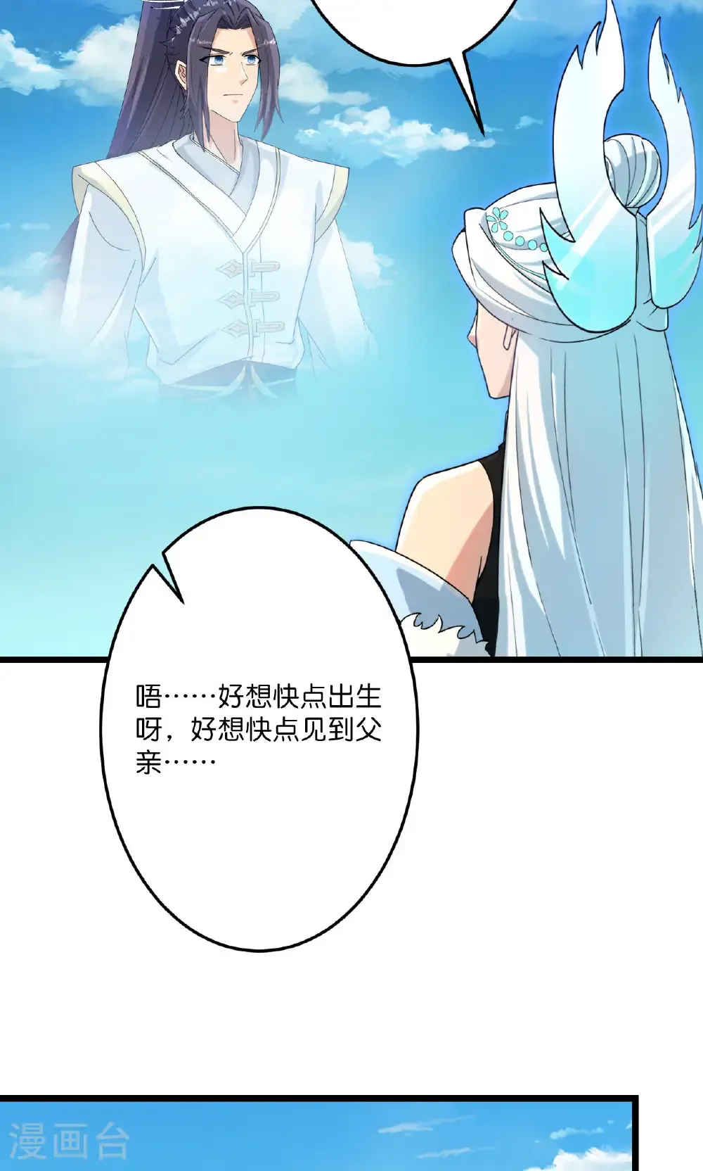 第719话 逆世天书46