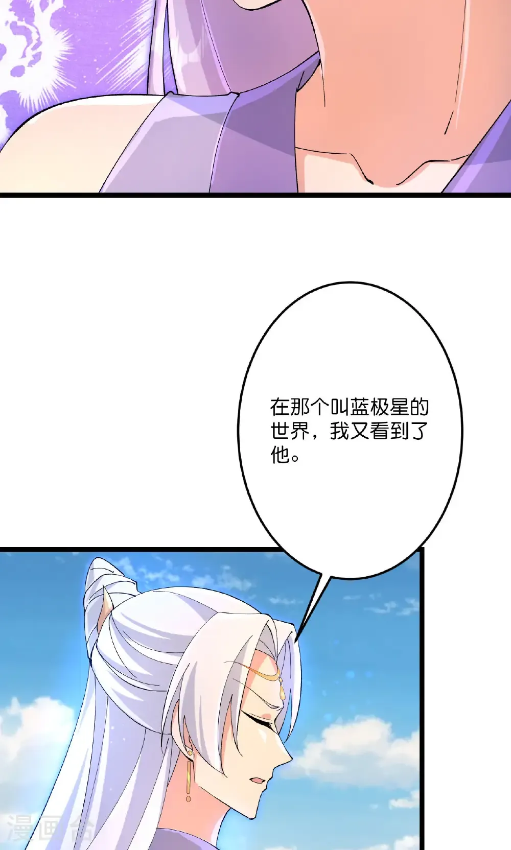 第719话 逆世天书8