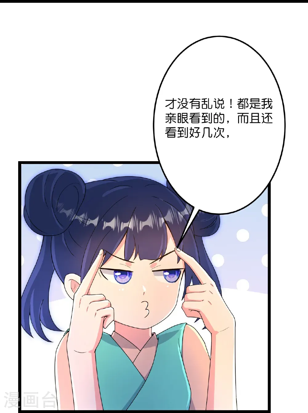 第721话 下界的蚂蚁21
