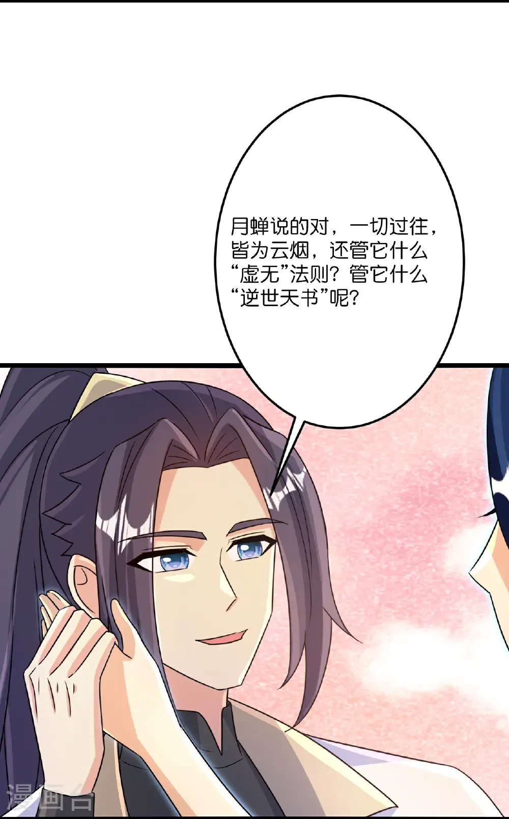 第720话 “虚无”法则22