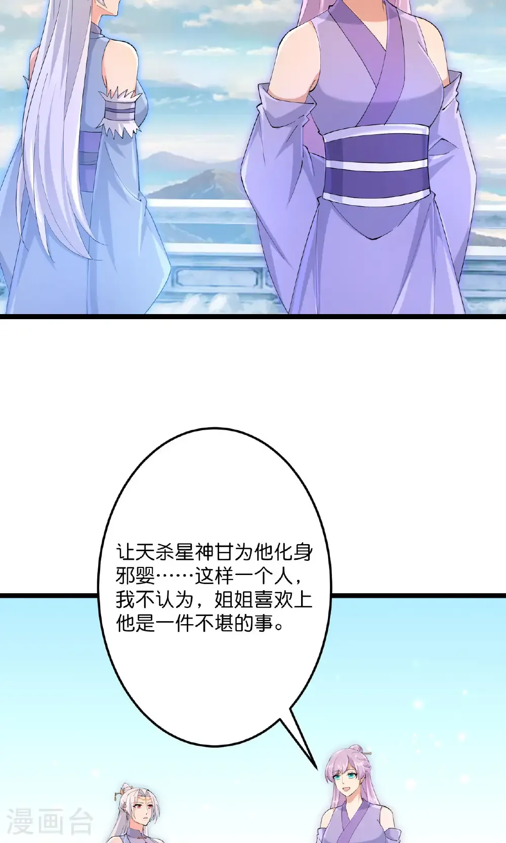 第719话 逆世天书5