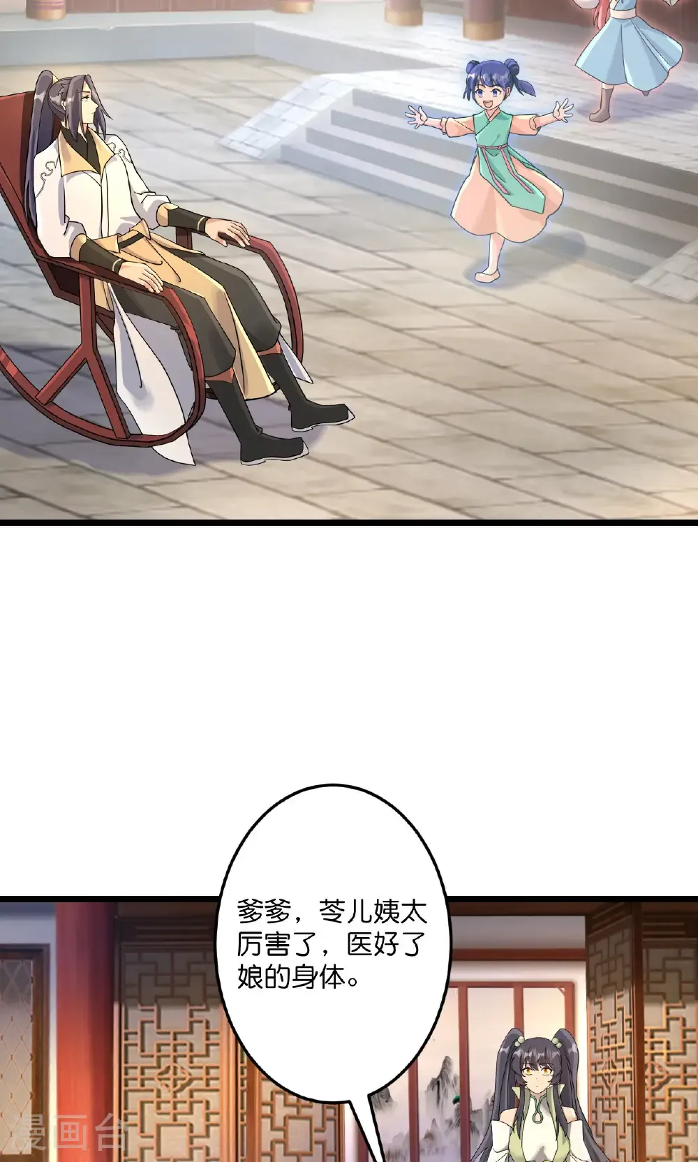 第719话 逆世天书48
