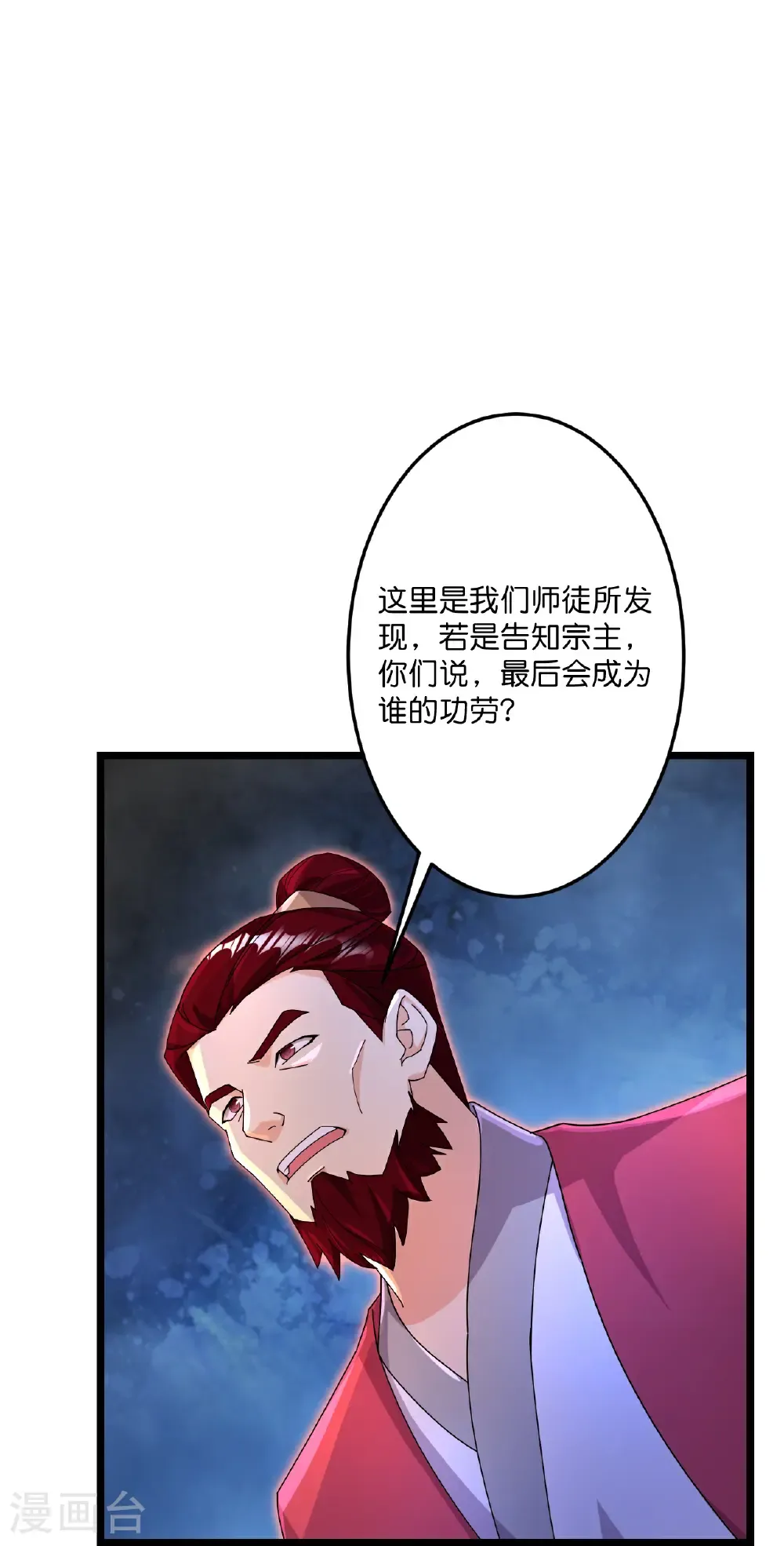 第721话 下界的蚂蚁2
