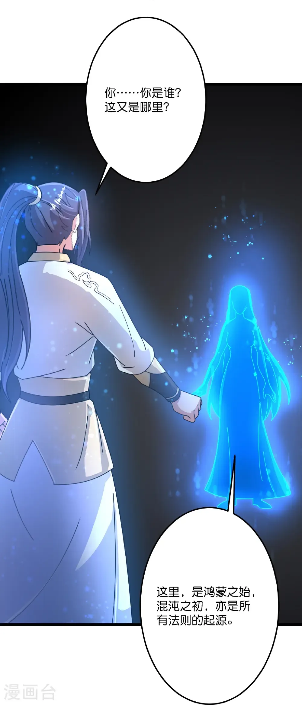 第720话 “虚无”法则9