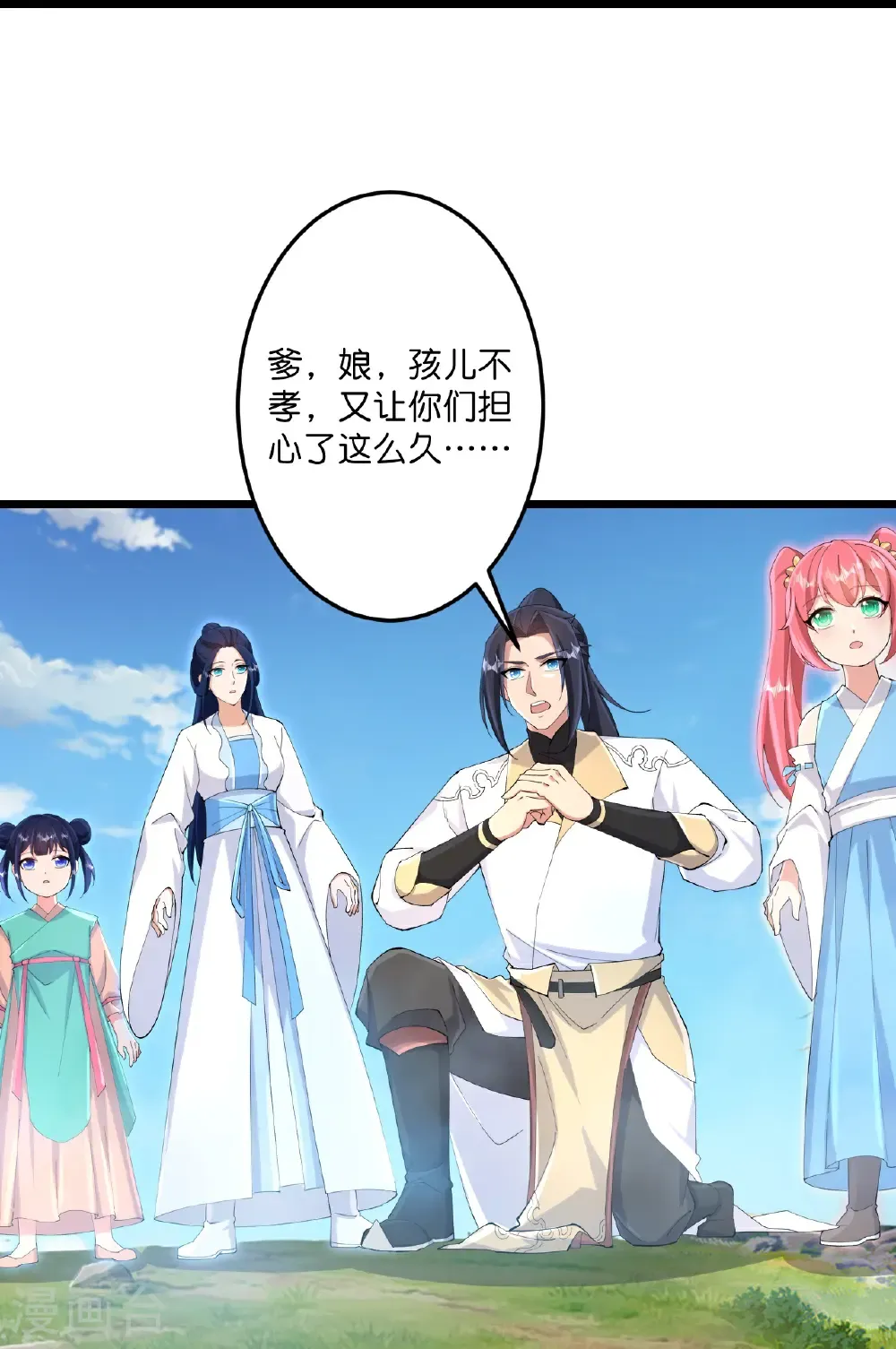 第718话 再见父母亲44
