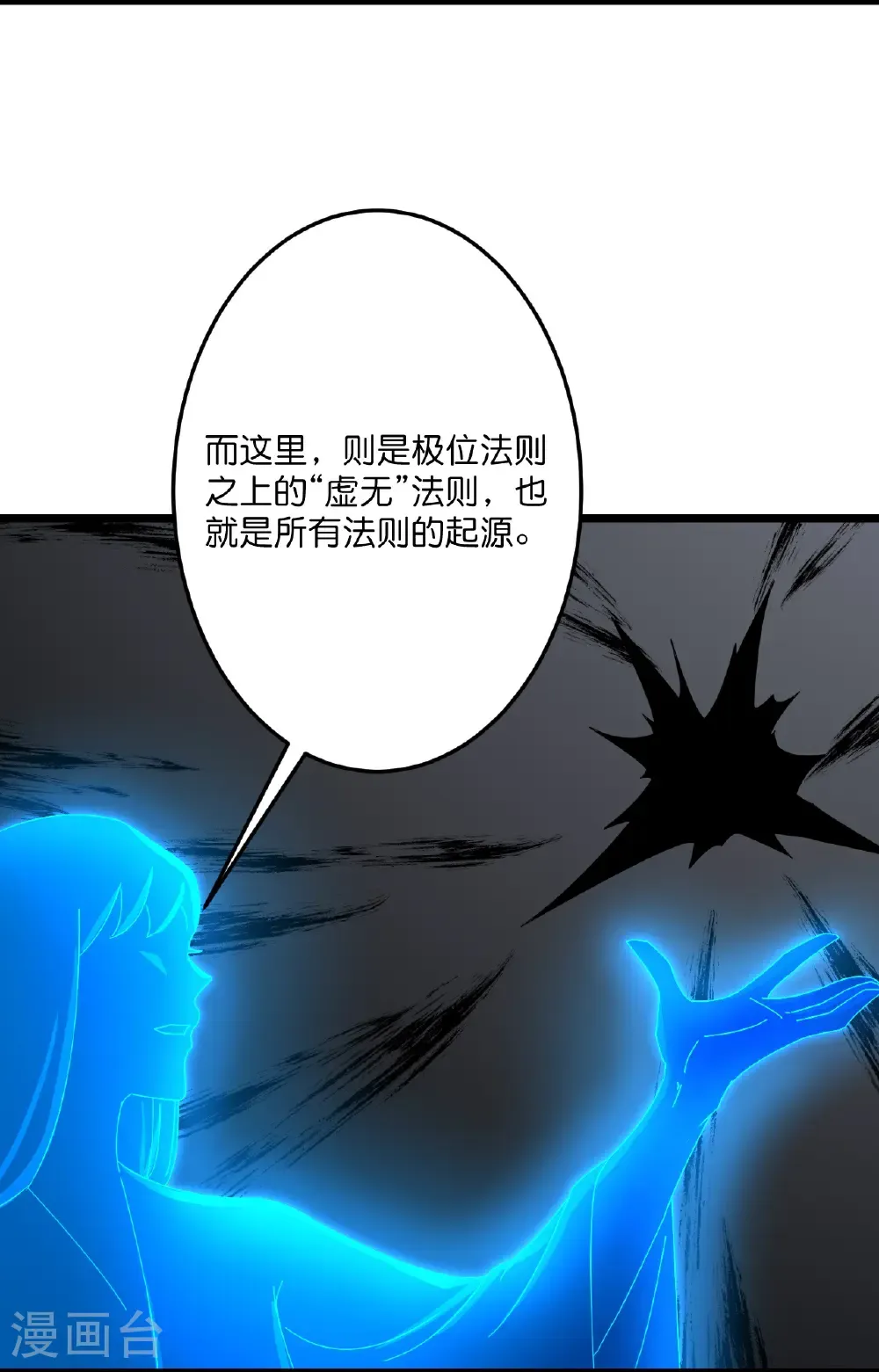 第720话 “虚无”法则13