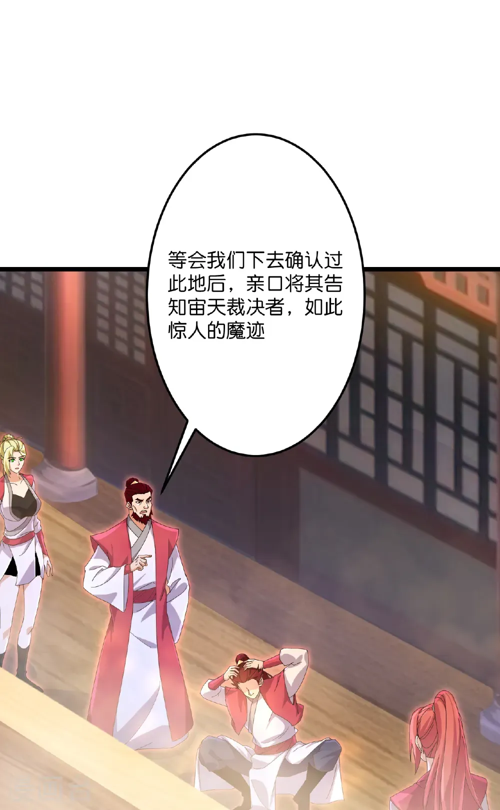 第721话 下界的蚂蚁3
