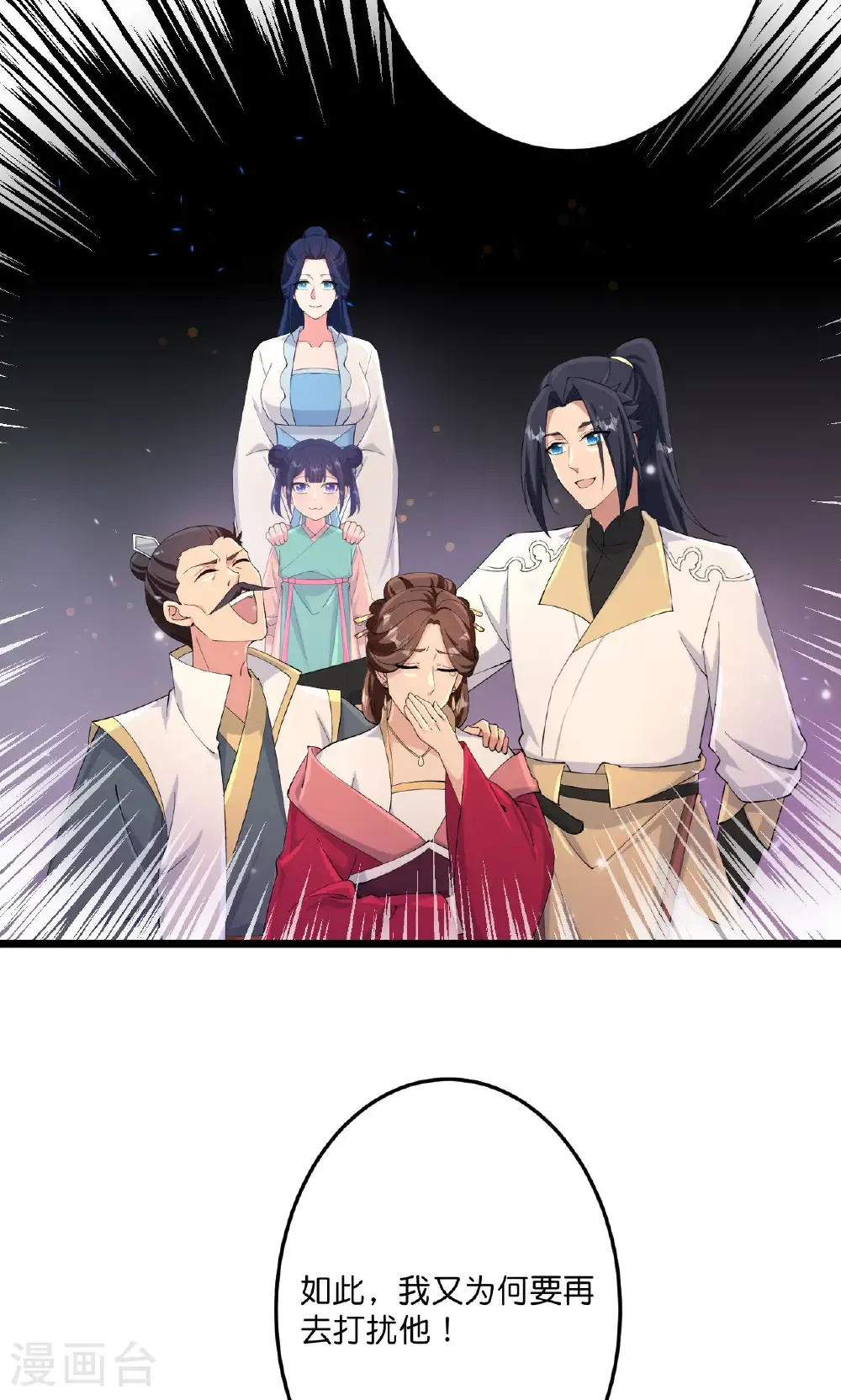 第719话 逆世天书15