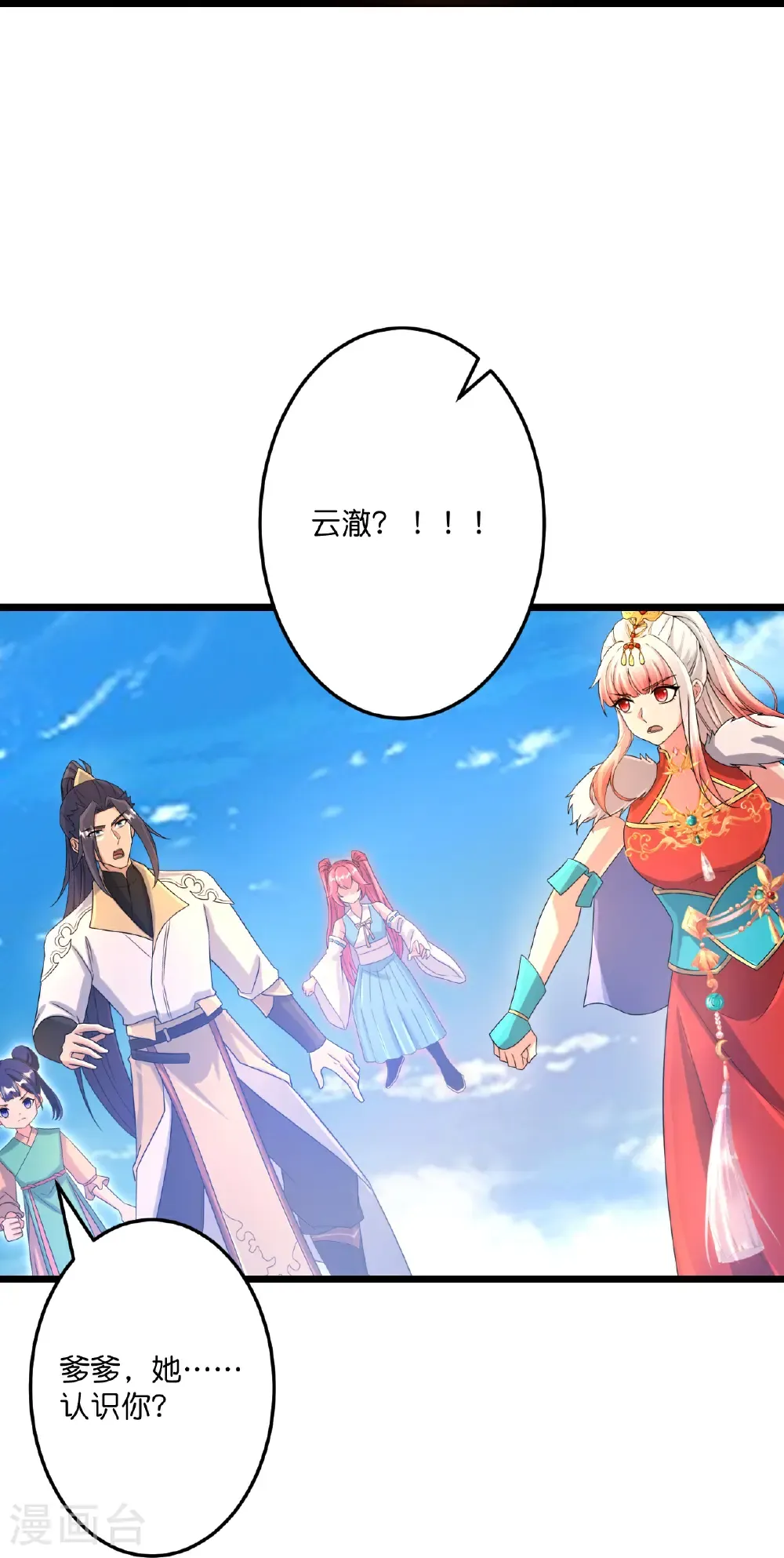 第721话 下界的蚂蚁38