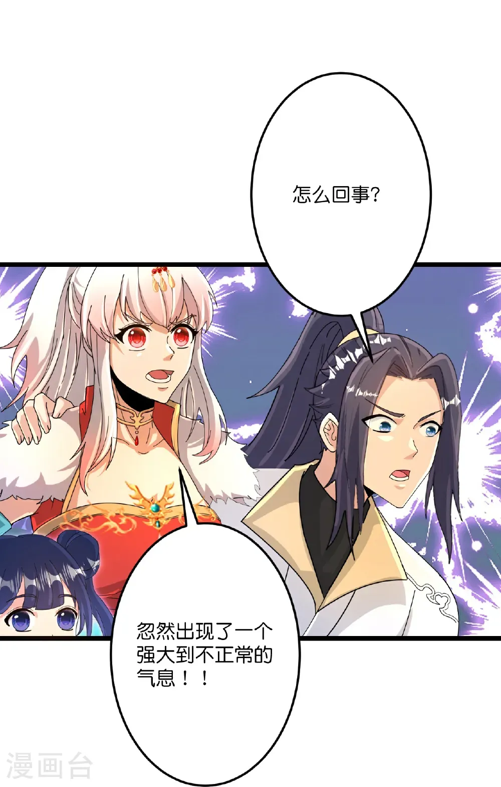 第721话 下界的蚂蚁30