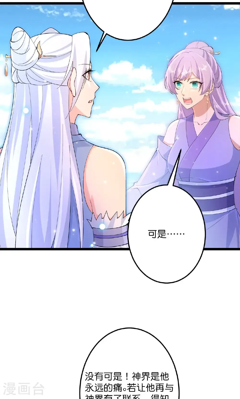 第719话 逆世天书16