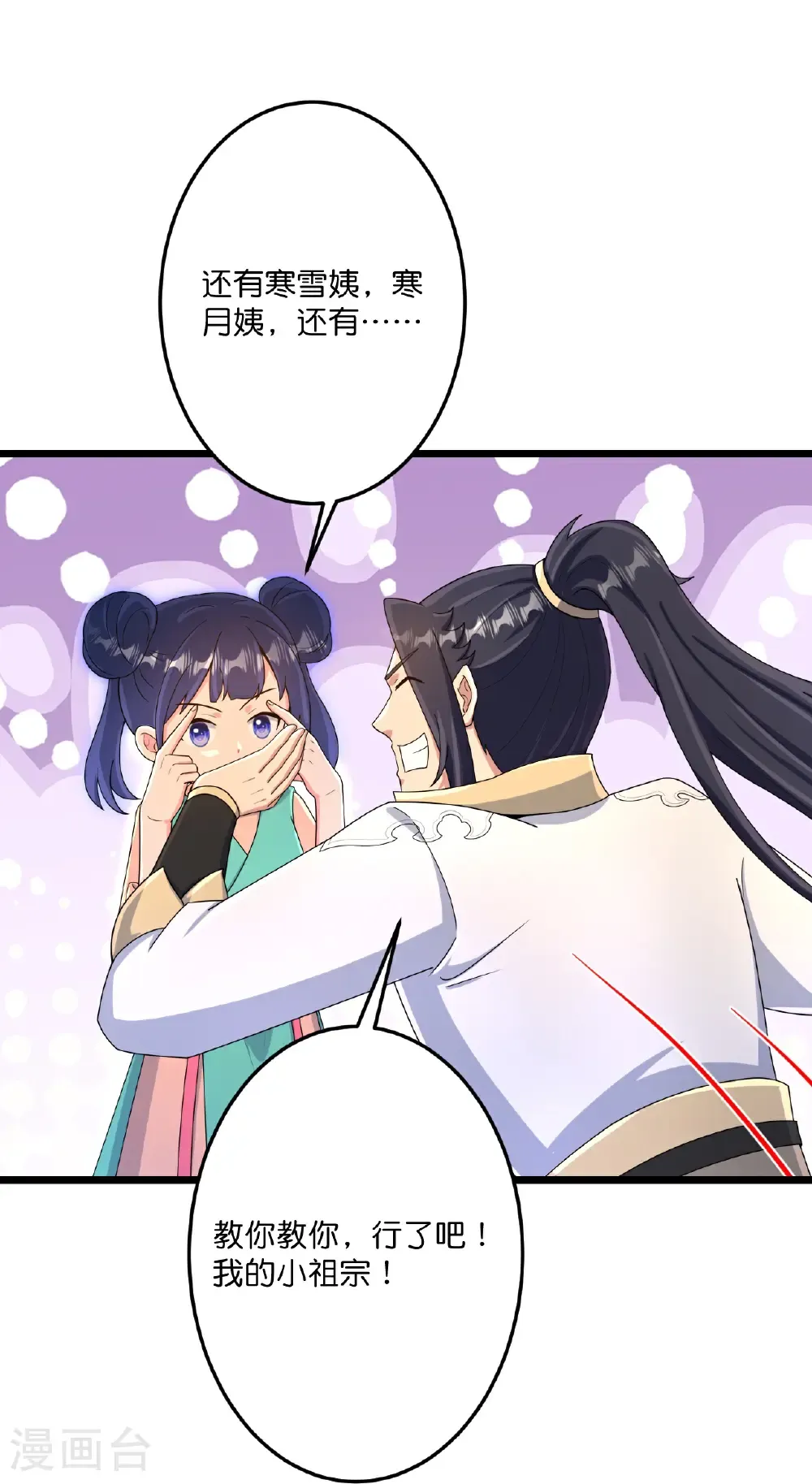 第721话 下界的蚂蚁22