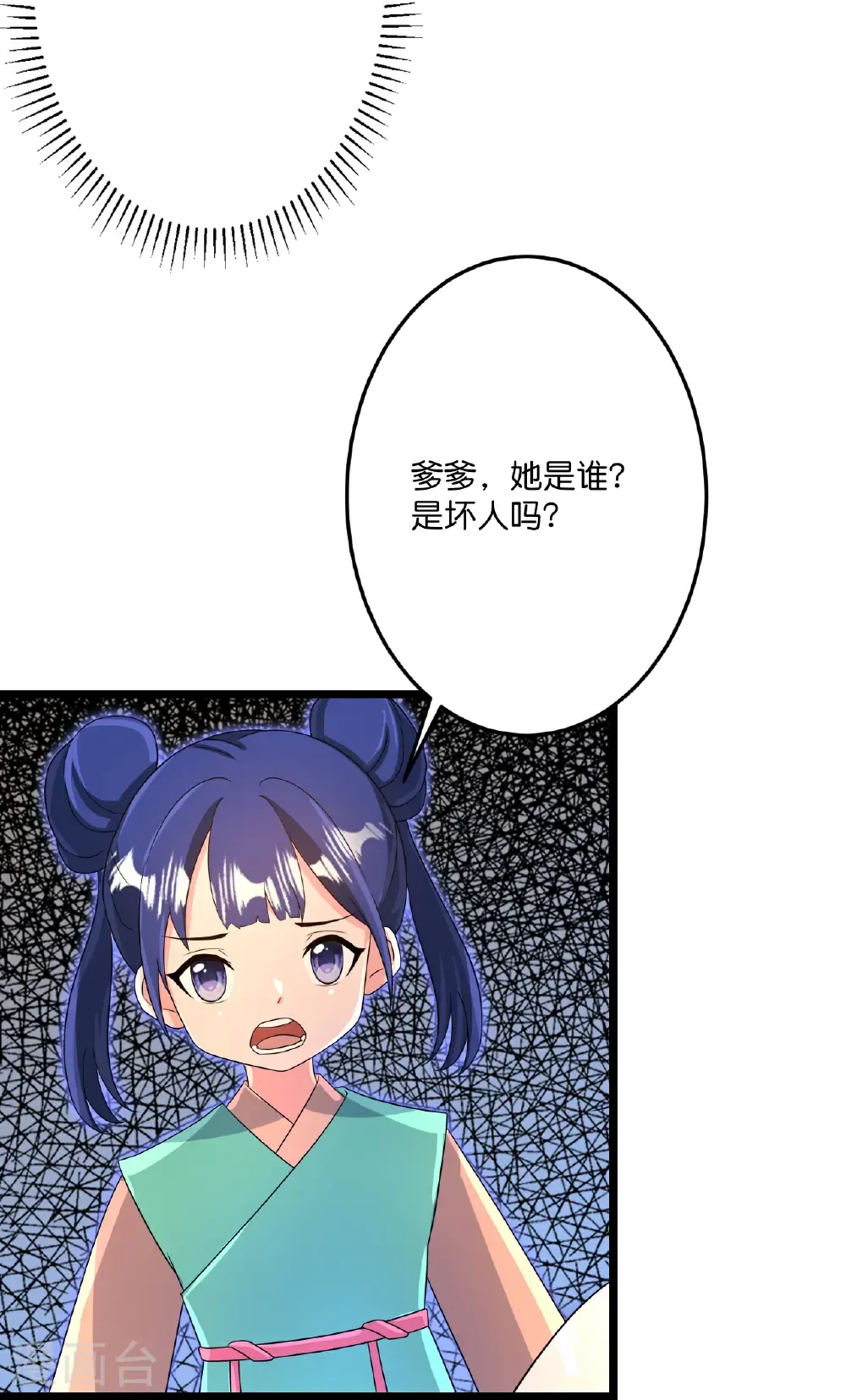 第721话 下界的蚂蚁34