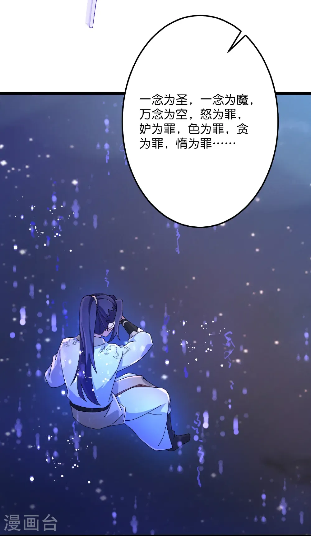 第720话 “虚无”法则7