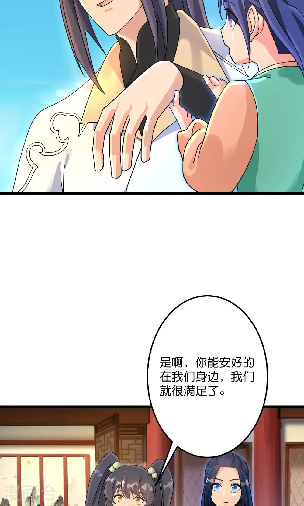 第719话 逆世天书52