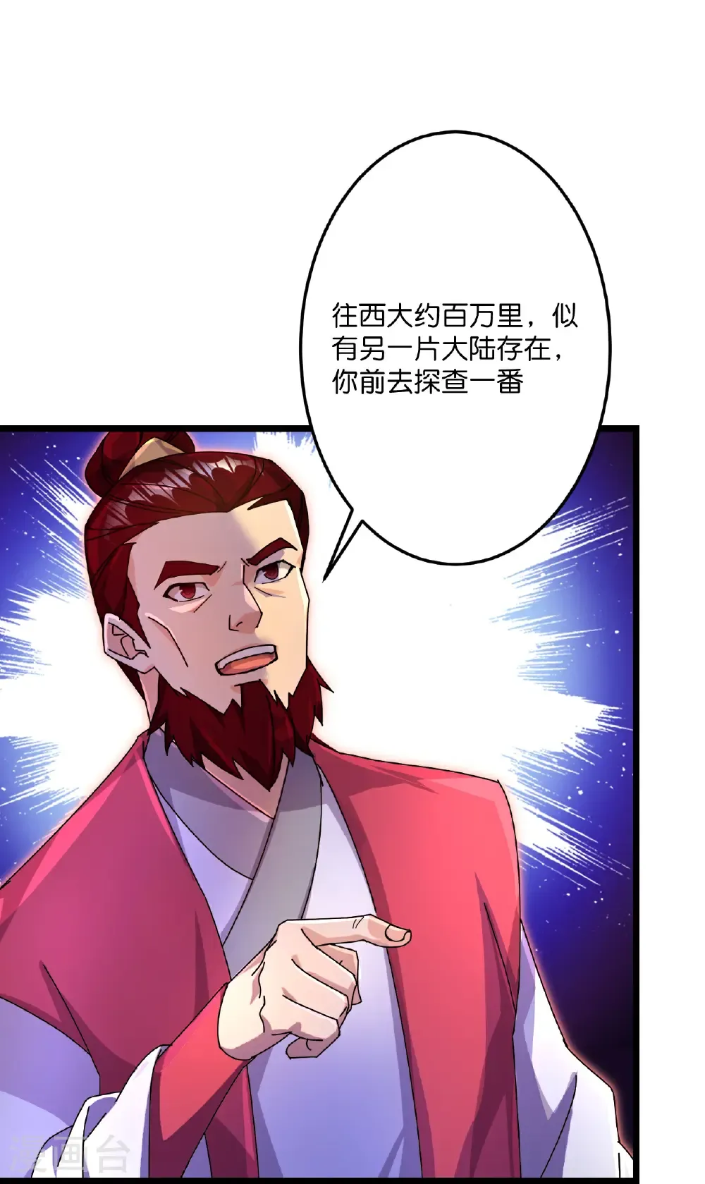 第721话 下界的蚂蚁7