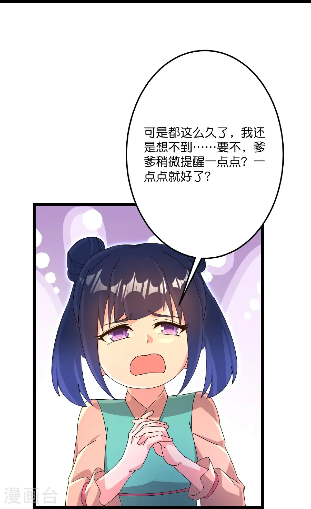 第721话 下界的蚂蚁18