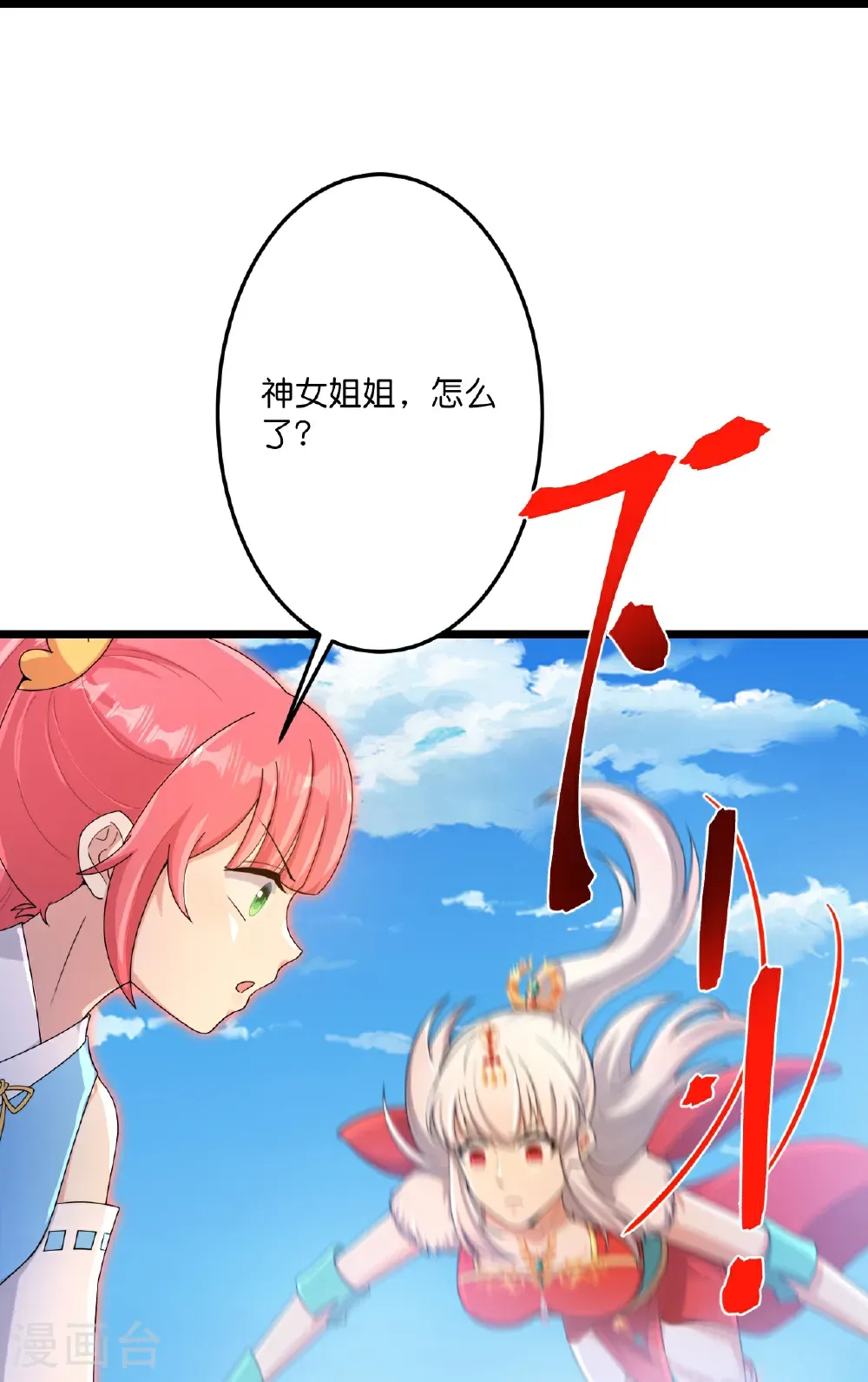 第721话 下界的蚂蚁26