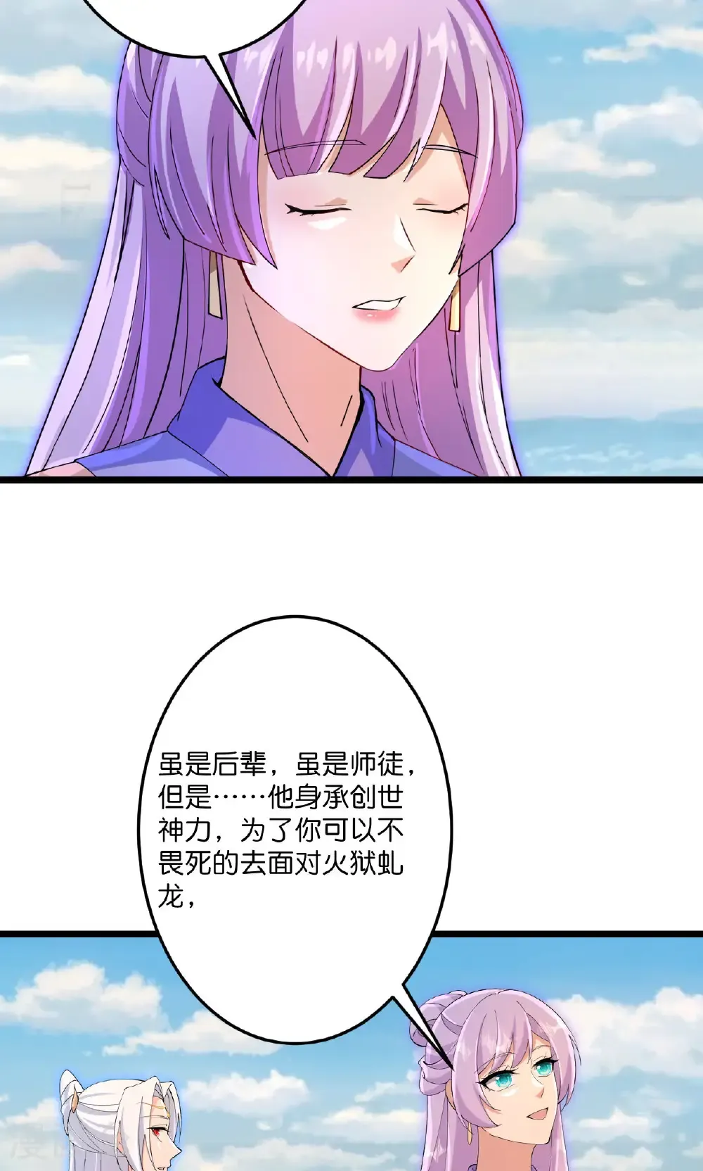 第719话 逆世天书4