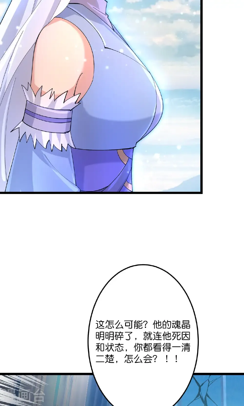 第719话 逆世天书9