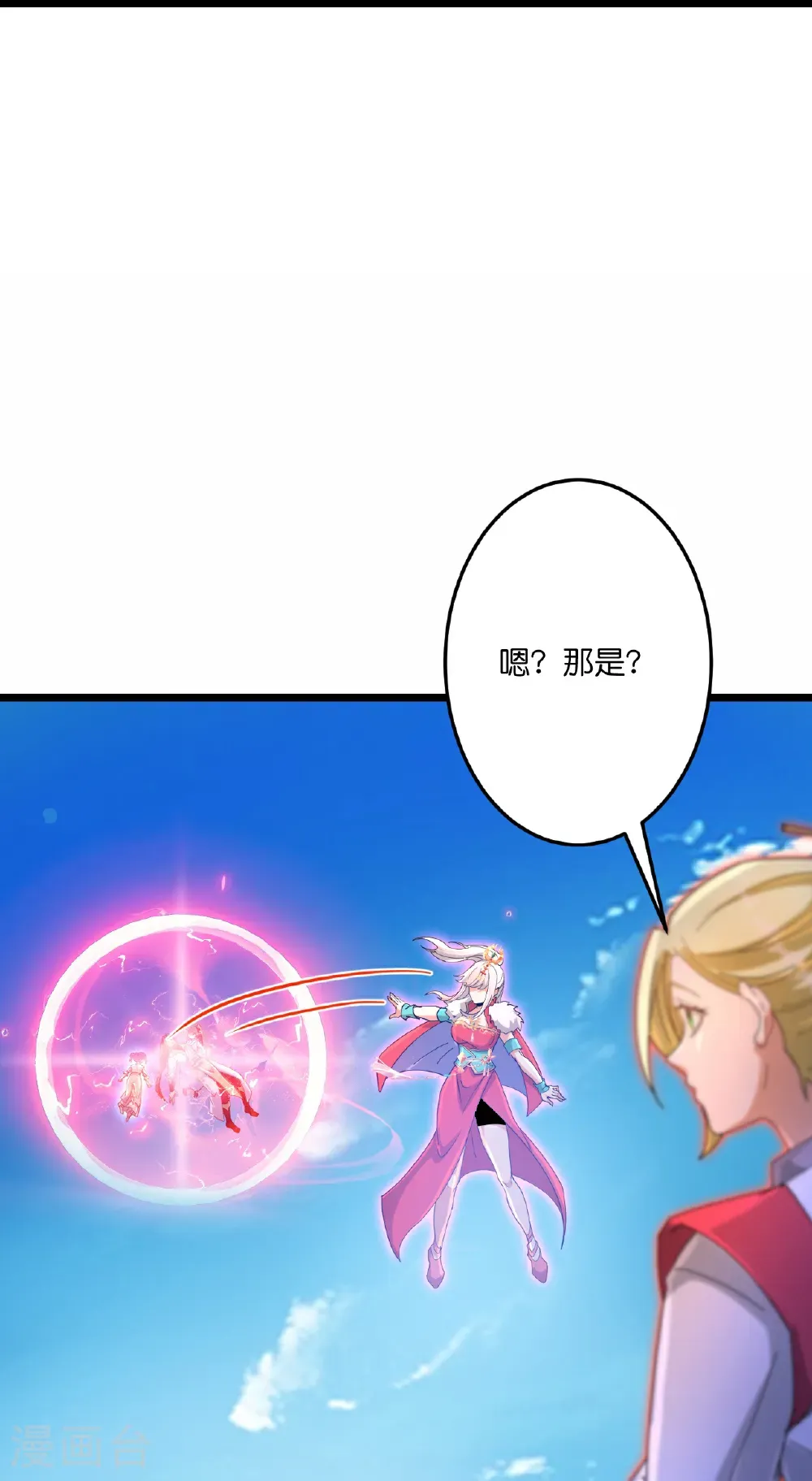 第721话 下界的蚂蚁58