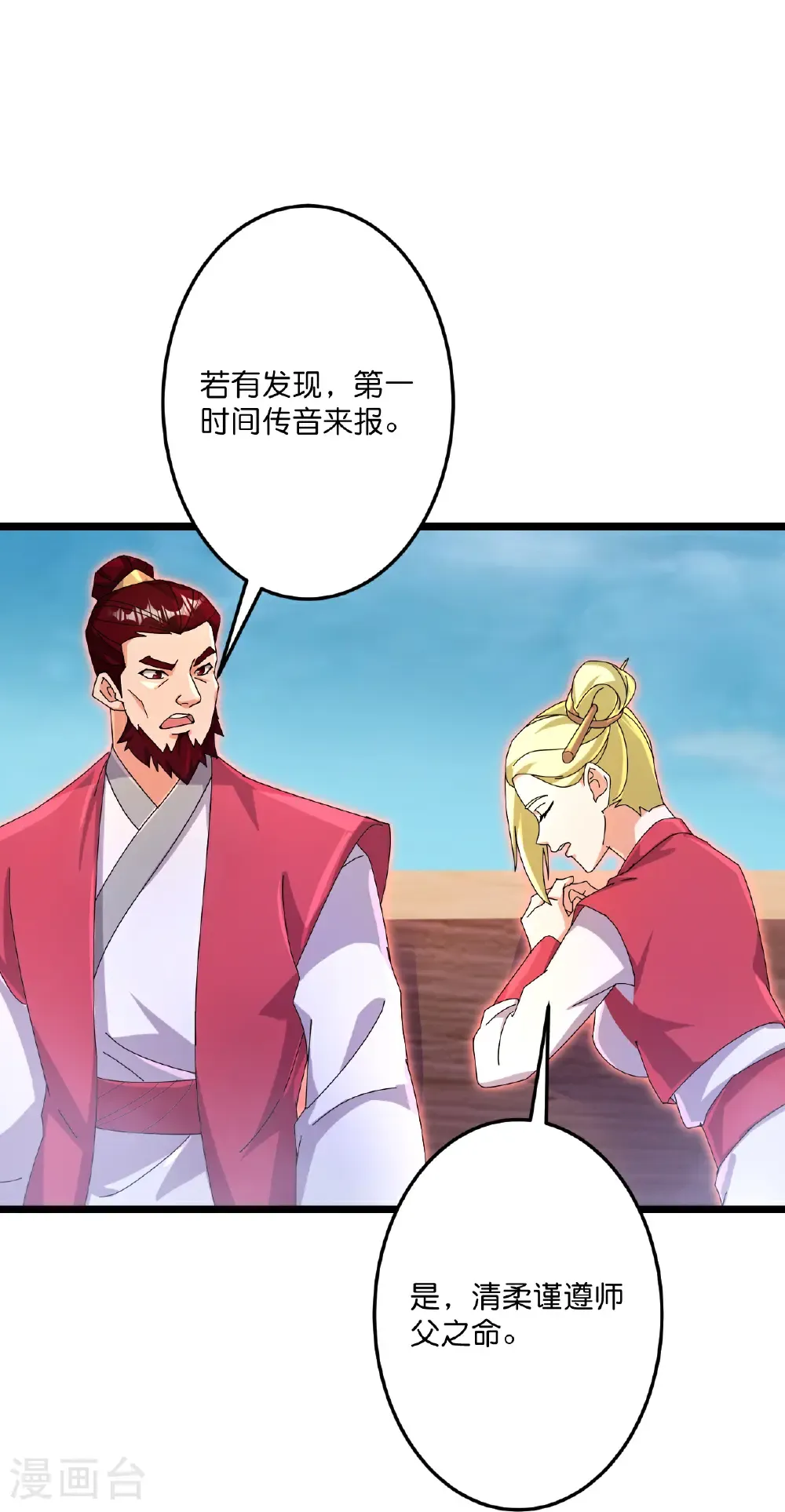 第721话 下界的蚂蚁8
