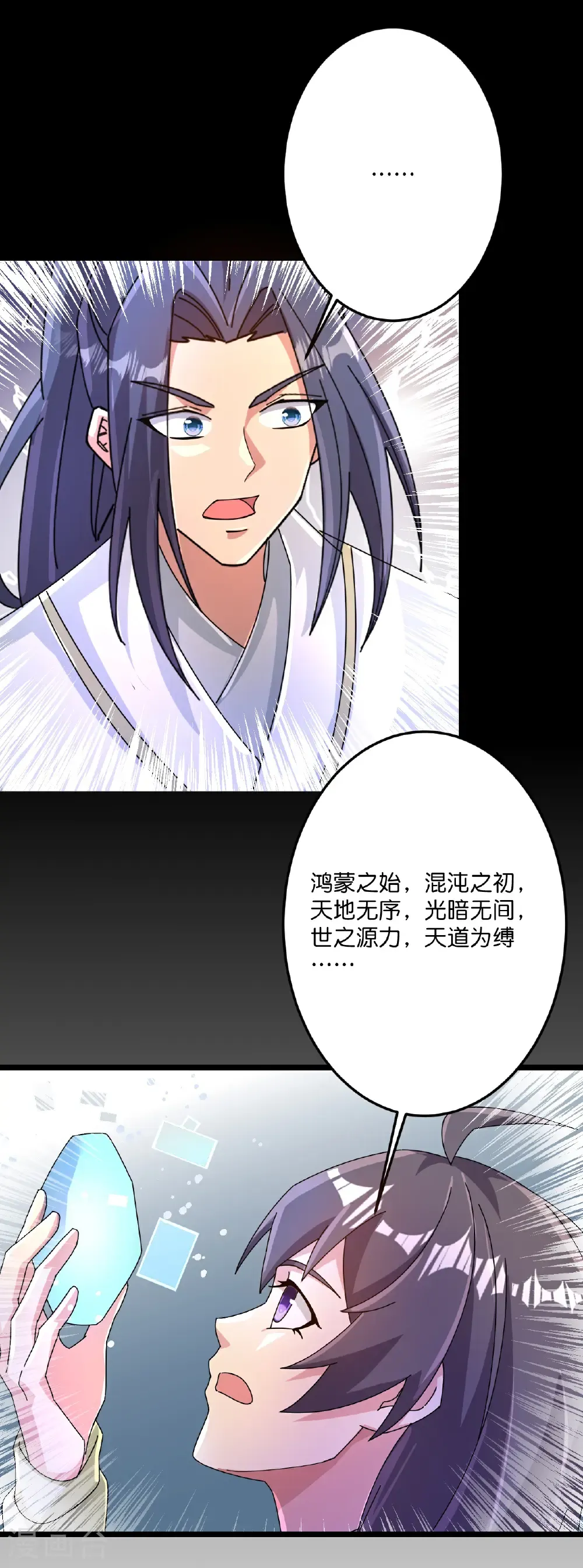 第720话 “虚无”法则5