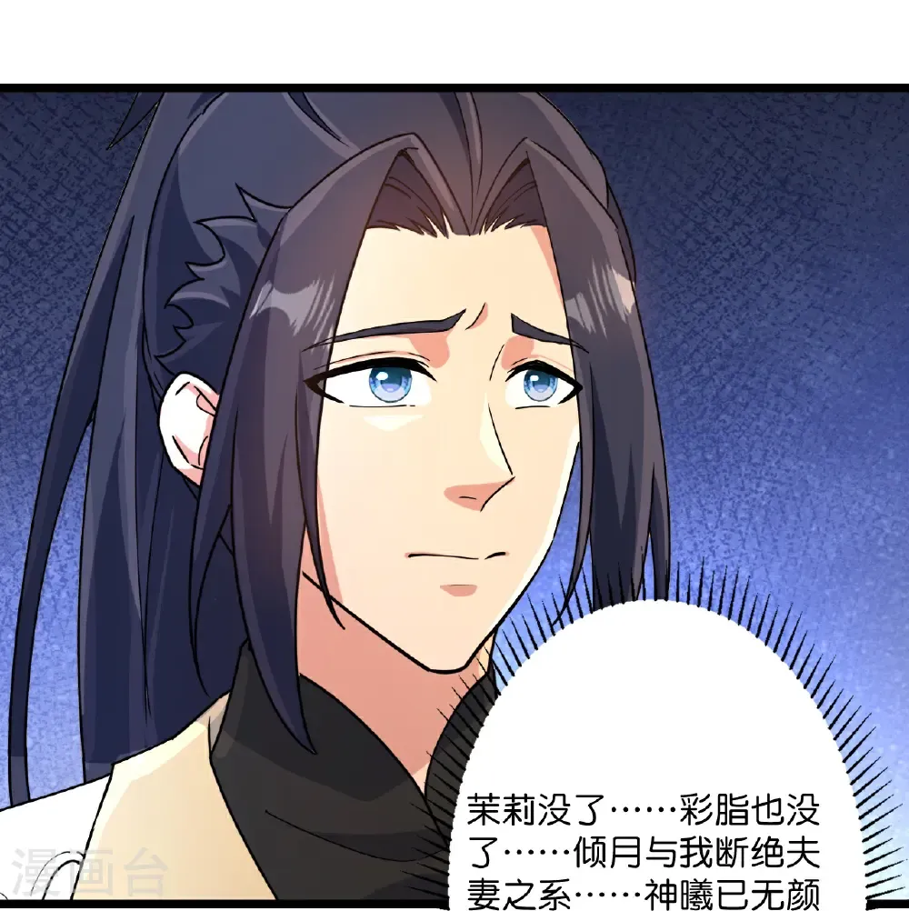 第718话 再见父母亲12