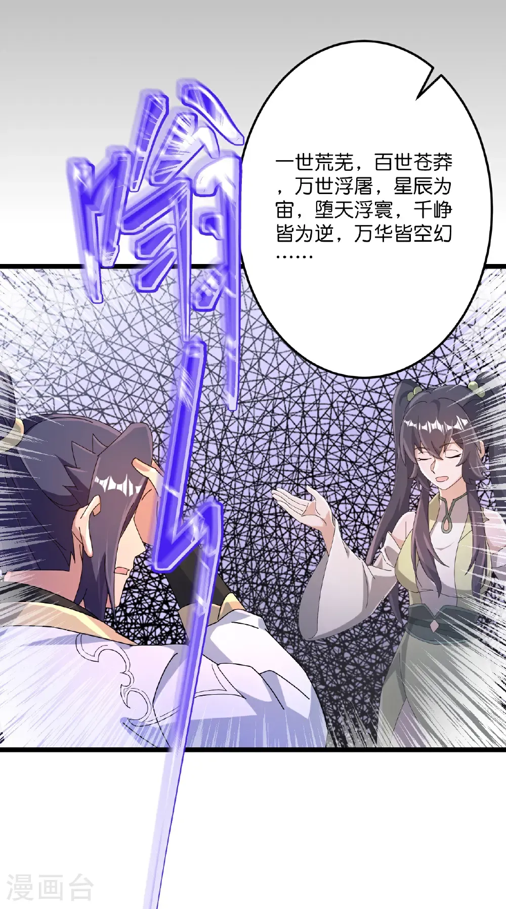 第720话 “虚无”法则6