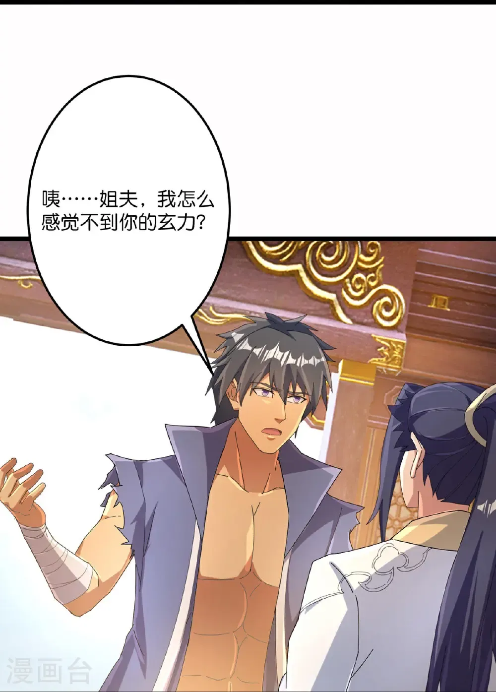 第717话 我们一家人49