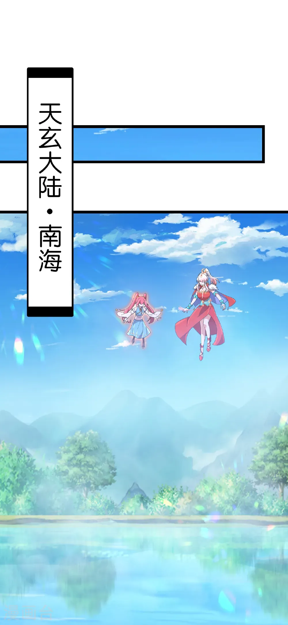 第721话 下界的蚂蚁9