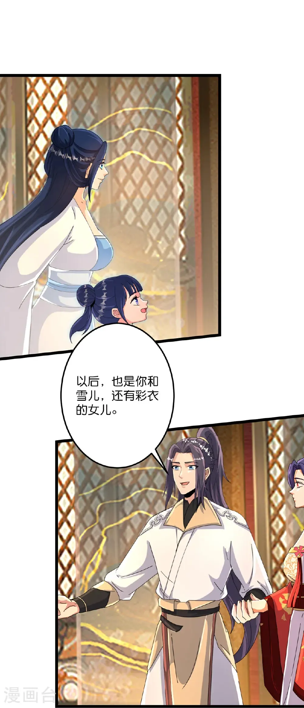 第717话 我们一家人9