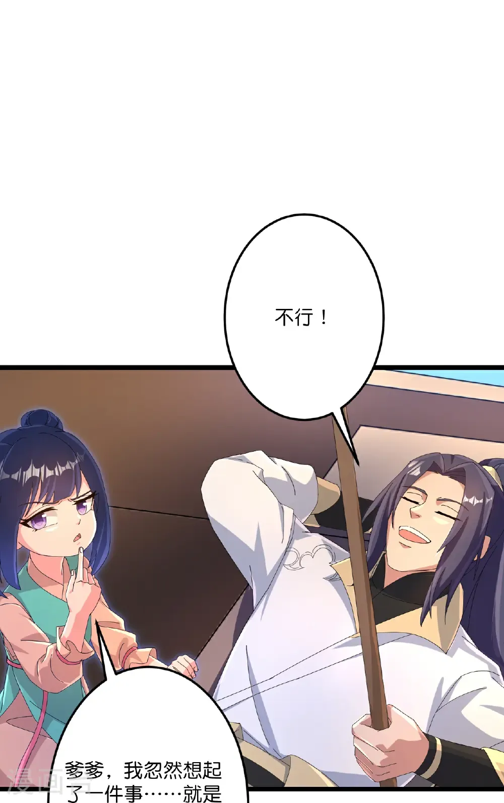 第721话 下界的蚂蚁19