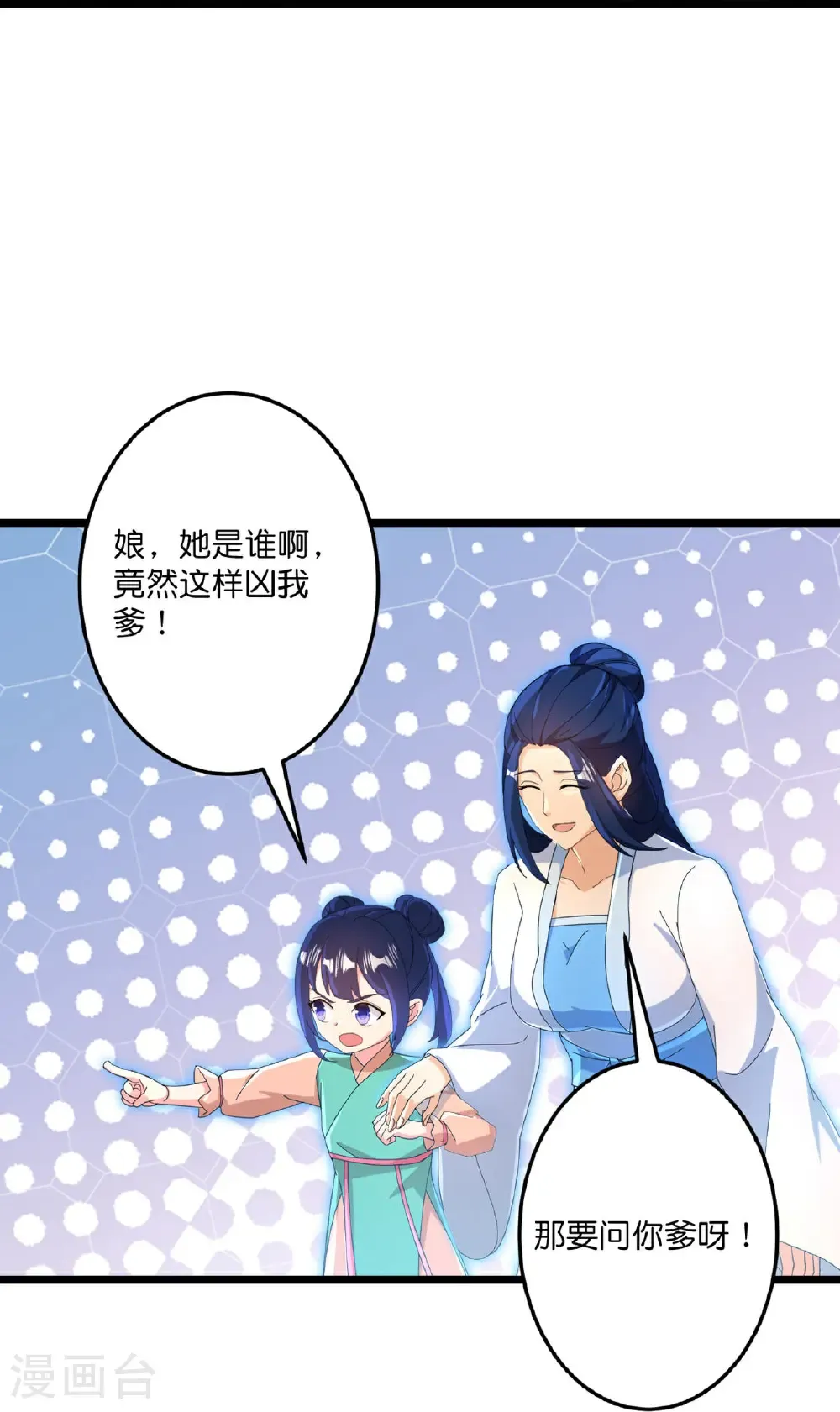 第717话 我们一家人21
