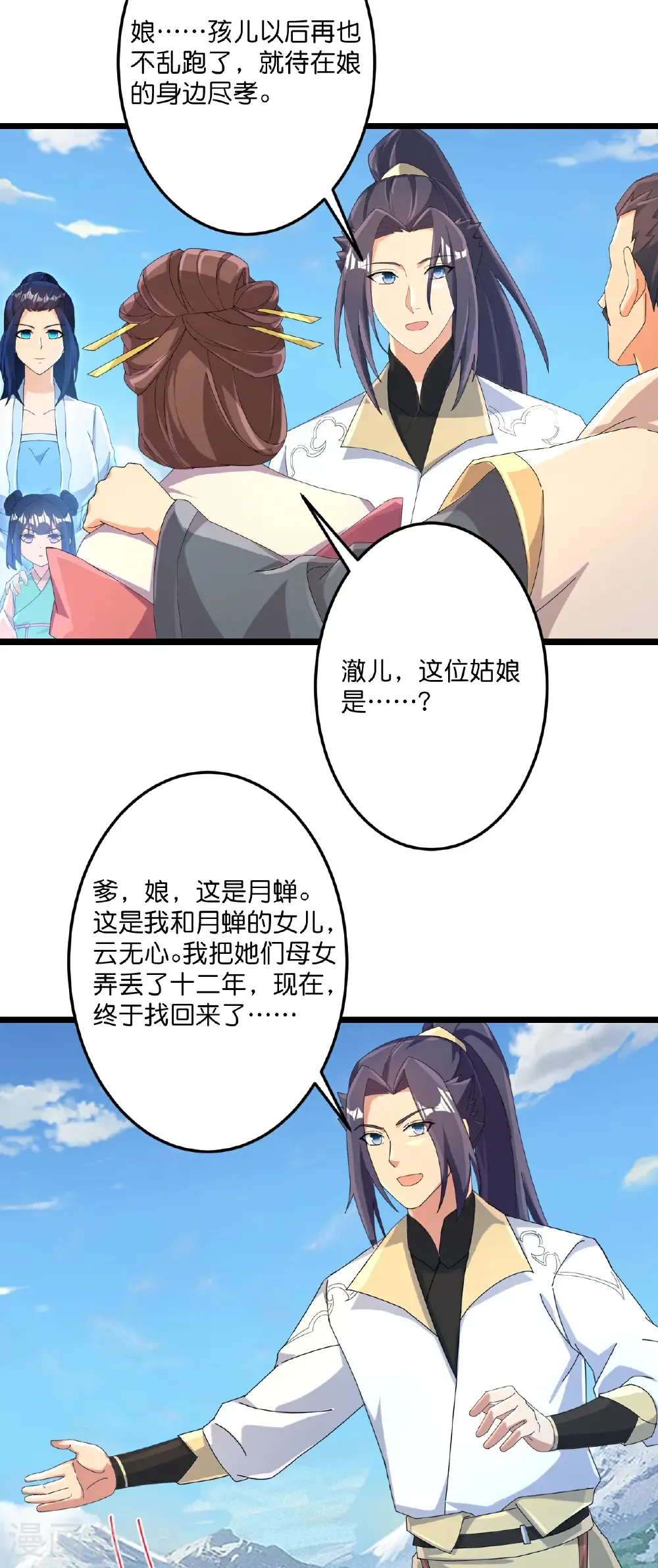 第718话 再见父母亲49