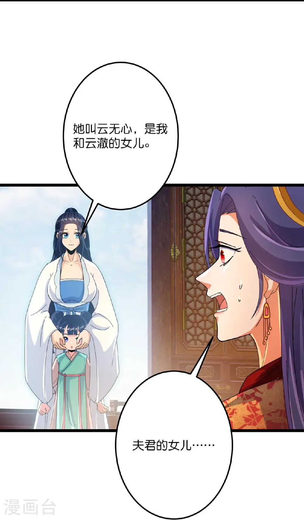 第717话 我们一家人8