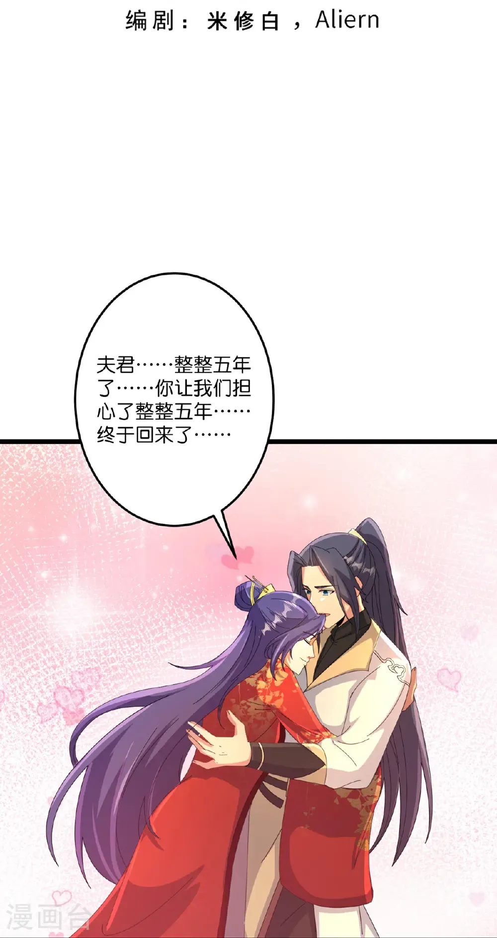 第717话 我们一家人2