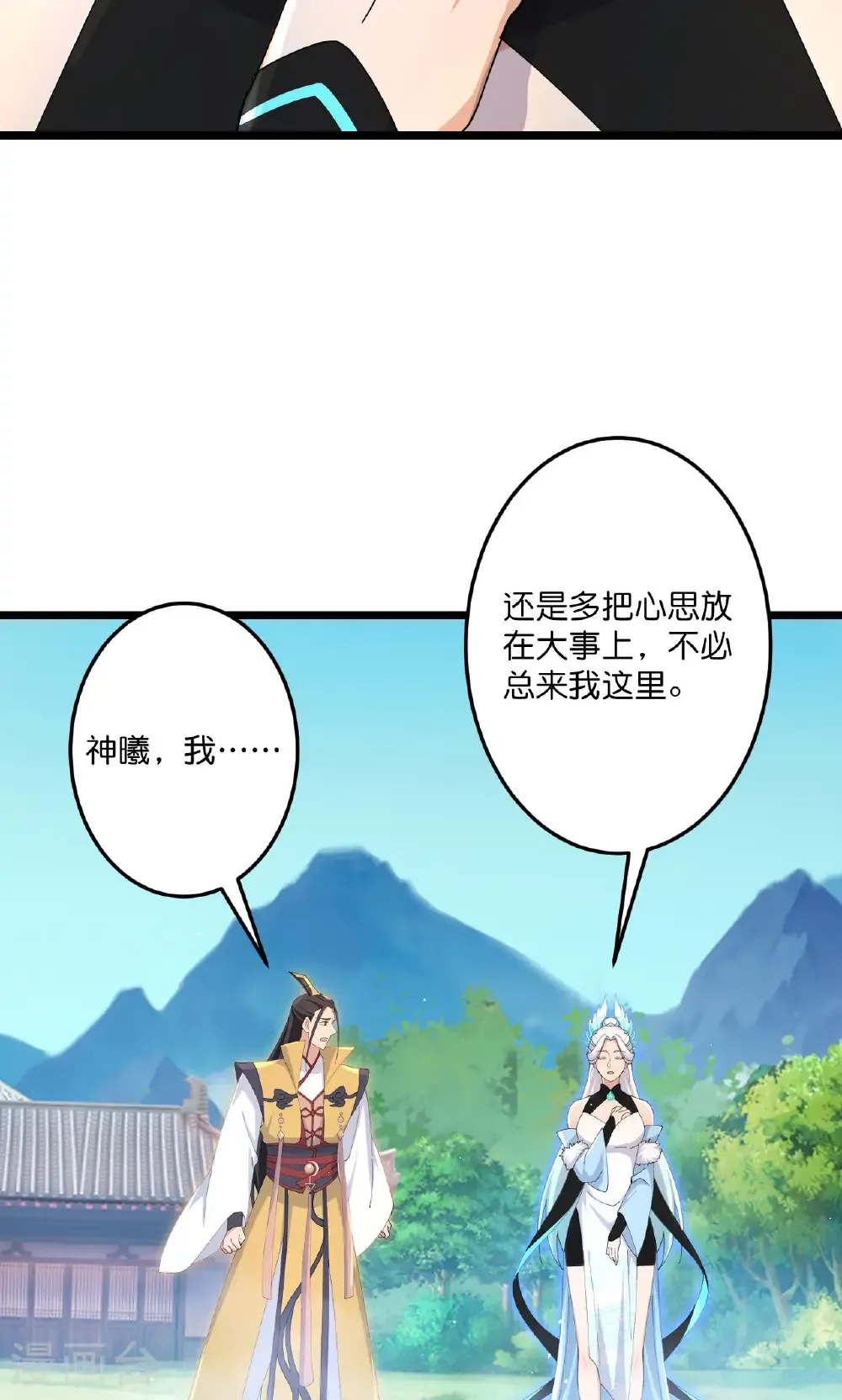 第719话 逆世天书35