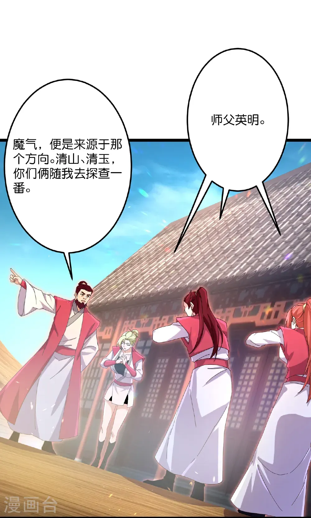 第721话 下界的蚂蚁5