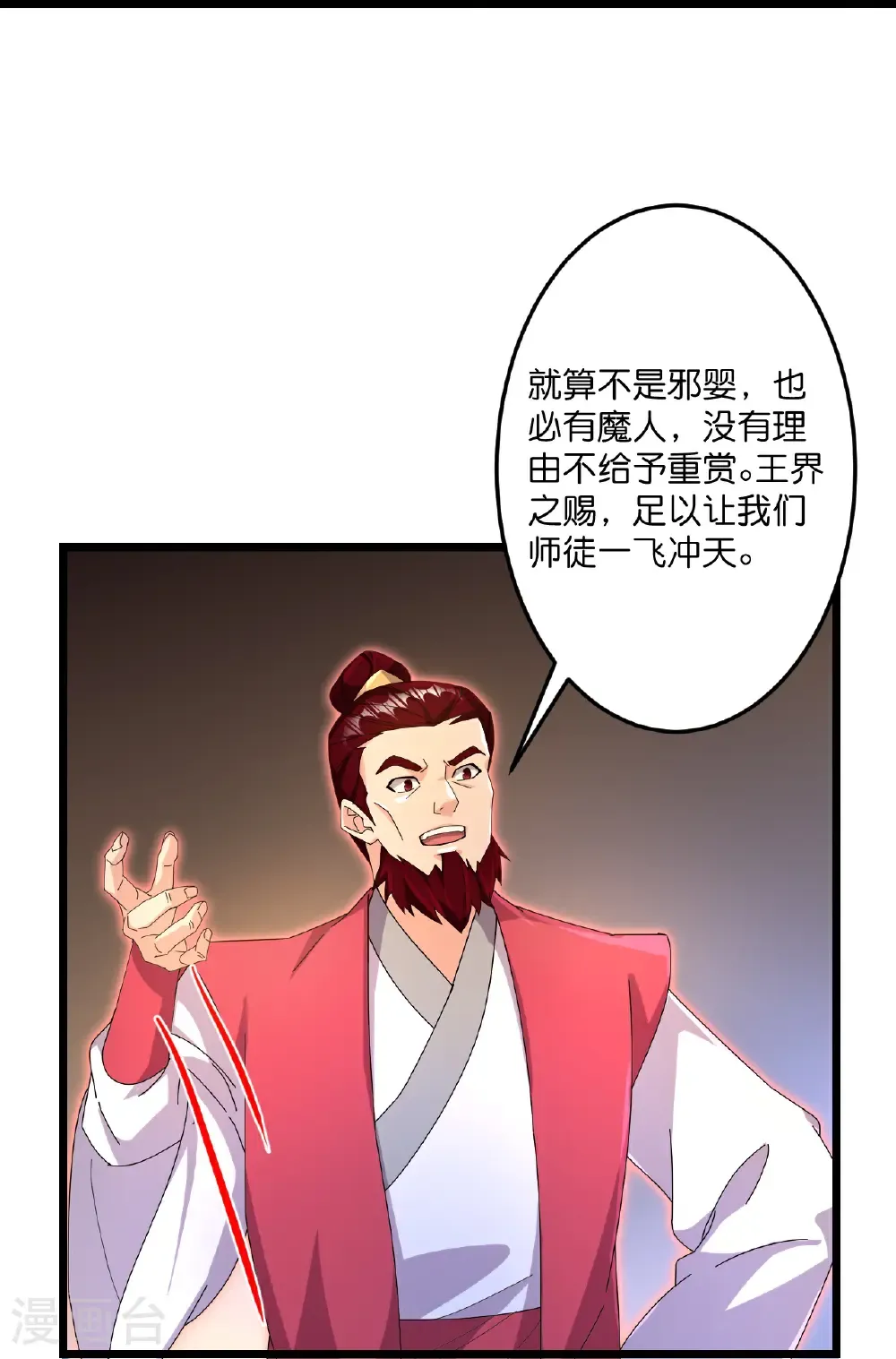 第721话 下界的蚂蚁4